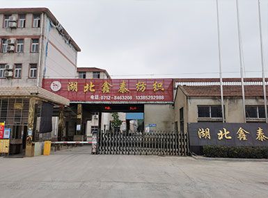 祝贺湖北鑫泰纺织股份有限公司网站上线！